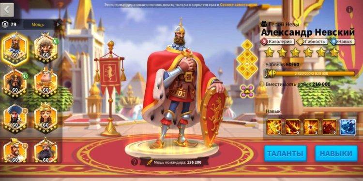 Rok