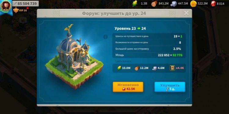 VIP 16. 600 usd + fee