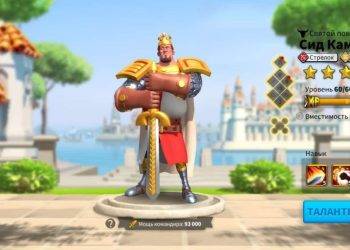 Rok