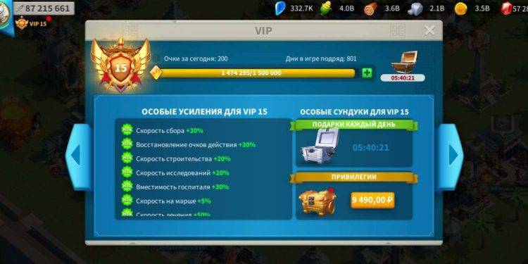 Ready VIP 16. 550 usd + fee